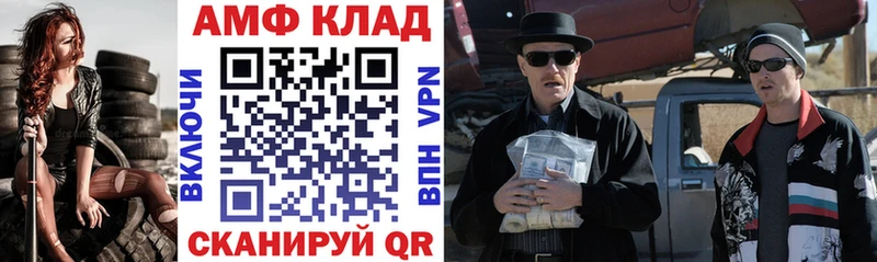 Amphetamine VHQ  даркнет официальный сайт  Котельниково 