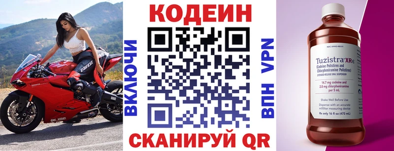 Кодеиновый сироп Lean Purple Drank  цена наркотик  даркнет какой сайт  Котельниково 