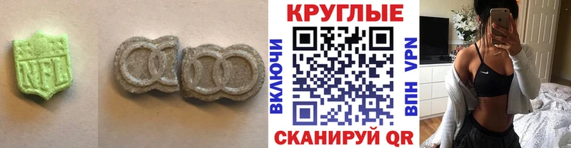 Экстази XTC  ссылка на мегу онион  Котельниково  где продают наркотики 