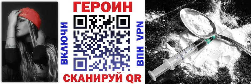 Героин герыч  Котельниково 