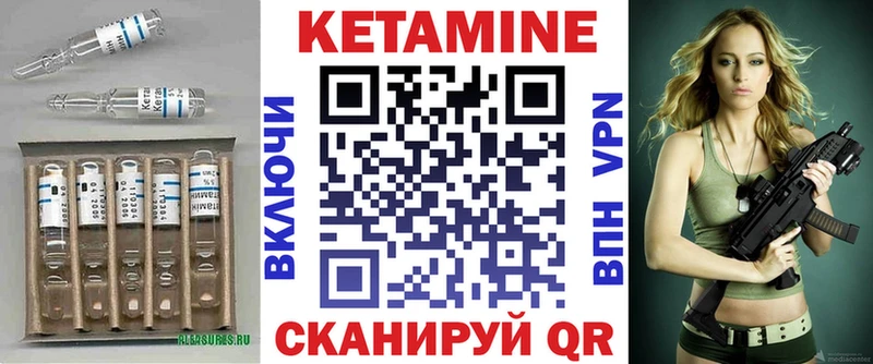 Кетамин VHQ  Котельниково 