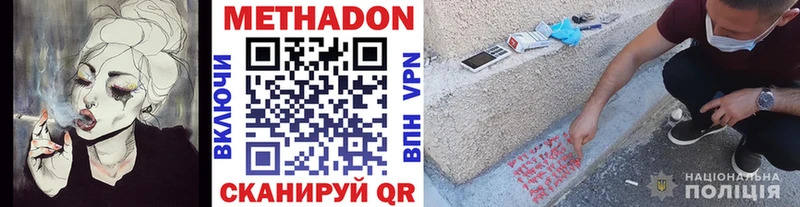 МЕТАДОН methadone  Котельниково 