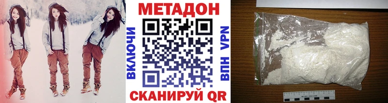 МЕТАДОН белоснежный Котельниково